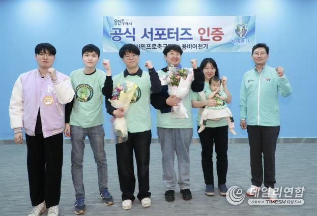 이상일 시장은 8일 용인미르스타디움에서 '용비어천가'를 시민프로축구단 제1호 서포터즈로 인증하고 인증서를 전달했다