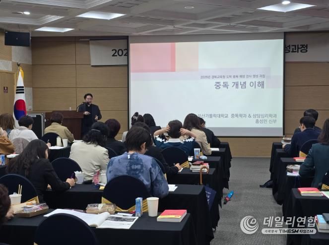 경북교육청, 전국 최초 ‘도박예방교육 전문강사’ 양성 과정 운영