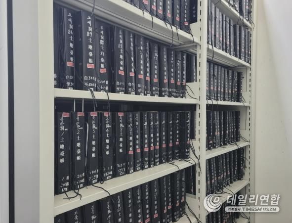 서고에 보관 중인 구 토지대장