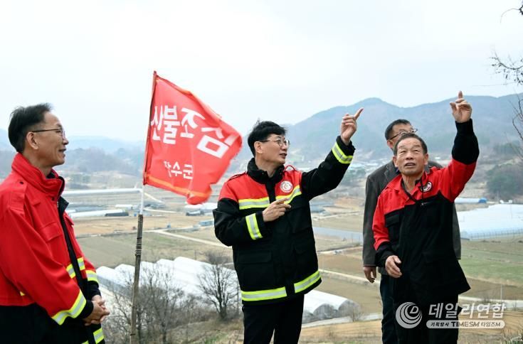 산불대비 감시초소 현장 점검