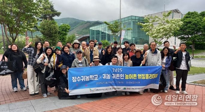 귀농귀촌 맞춤형 교육 ‘장수귀농학교’ 성료