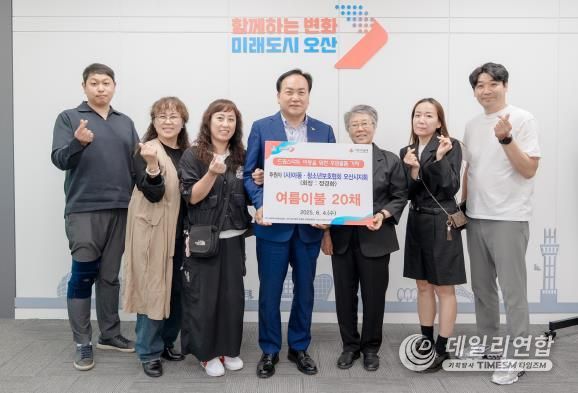 ㈔아동·청소년보호협회 오산시지회, 드림스타트 아동 위한 여름이불 지원