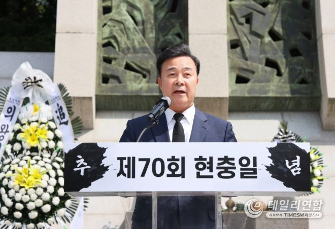 제70회 현충일 추념식