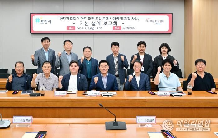 포천시, ‘한탄강 미디어 아트파크’ 본격 조성…디지털 자연형 관광지로 도약