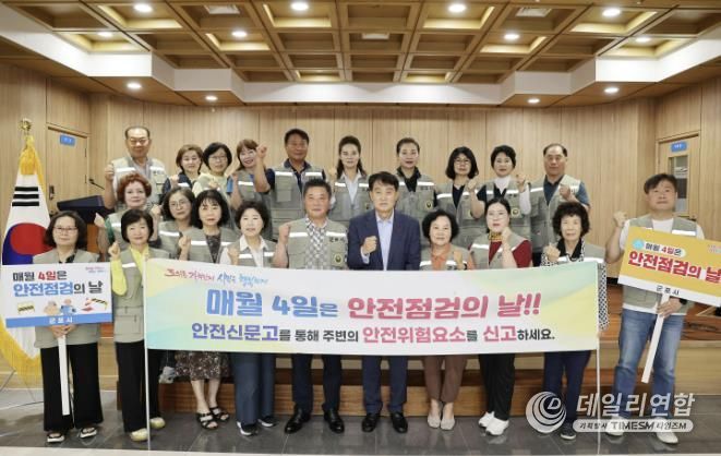 안전문화운동 캠페인