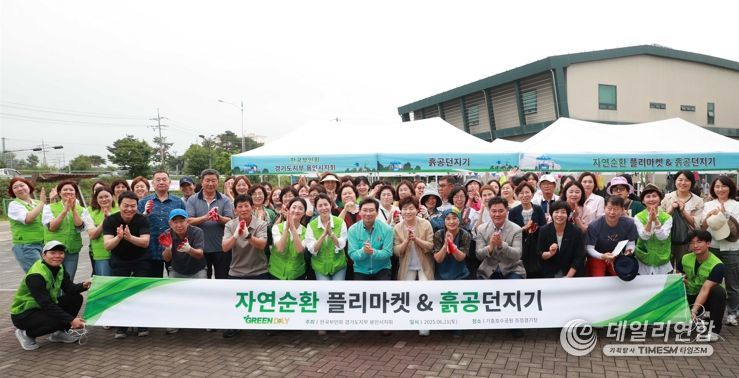 이상일 용인특례시장은 21일 기흥호수공원에서 열린 (사)한국부인회 경기도지부 용인시지회 '그린데이' 행사에 참석해 EM흙공던지기 활동에 동참했다