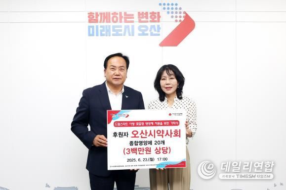 오산시약사회, 드림스타트 아동 위한 맞춤형 영양제 기탁