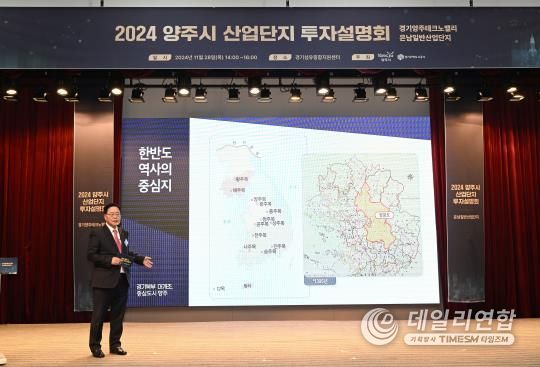 산업단지투자설명회