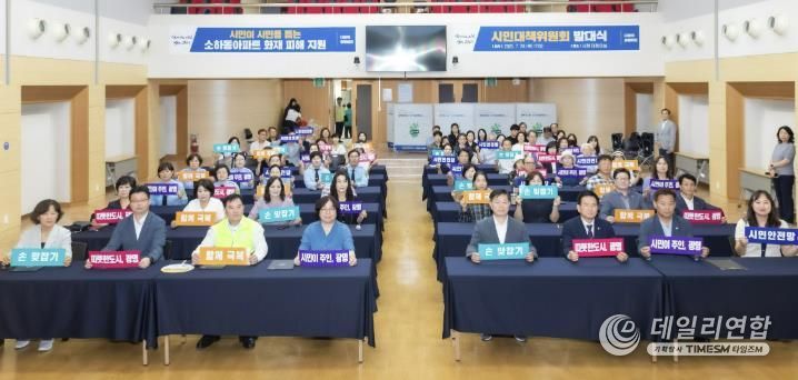 박승원 광명시장(사진 앞줄 오른쪽에서 네 번째)이 지난 7월 시청 대회의실에서 열린 ‘소하동 아파트 화재 피해 지원 시민대책위원회’ 발대식에 참석해 위원들과 기념사진을 촬영하고 있다.