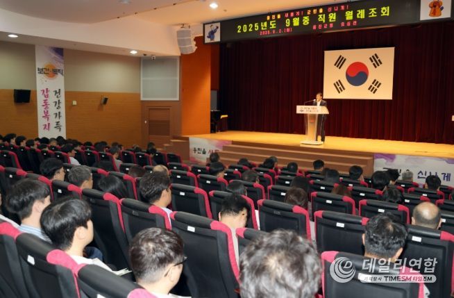 옹진군 9월 중 직원 월례조회 개최