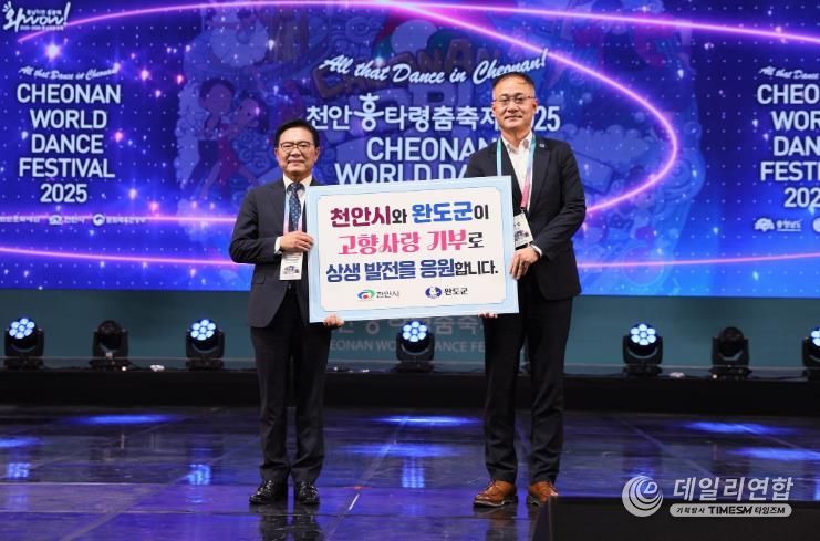 지난 24일 천안시실내테니스장에서 열린 기부금 전달식에서 김석필 천안시장 권한대행 부시장, 이범우 완도군 부군수 등이 기념촬영 하고 있다.