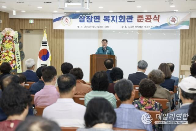 산청군, 삼장면 복지회관 준공