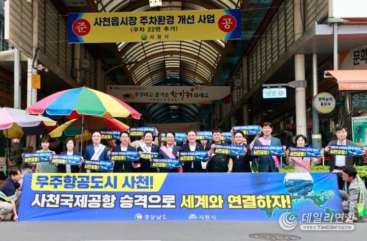 박완수 경남도지사 사천국제공항 승격 캠페인 적극 동참