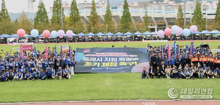 지위사수 시민 공감 릴레이 캠페인 장면