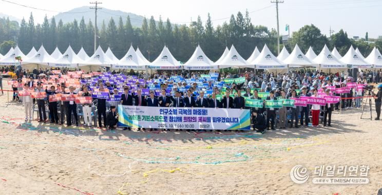 지난 1일, 제23회 칠갑문화제에서 농어촌기본소득 공모 선정을 위한 군민 퍼포먼스를 진행하고 있다.