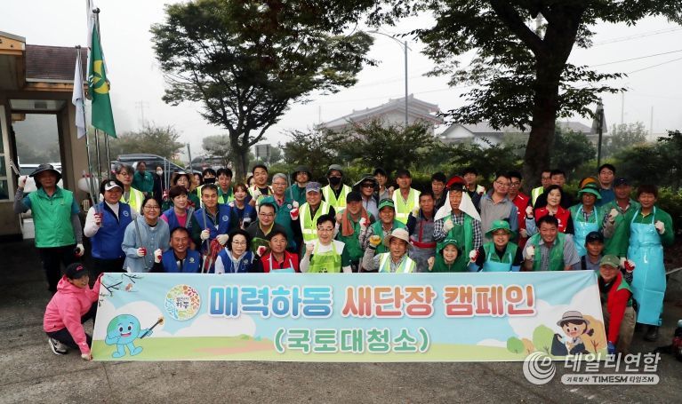 추석연휴 대비 국토대청소