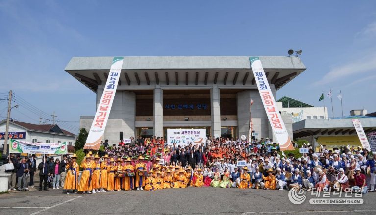 서천군, 제63회 군민의 날 기념식 성료