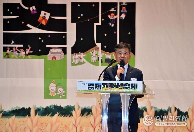 김제시 지평선축제 개막식