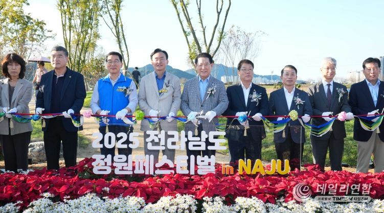 2025년 전라남도 정원 페스티벌 개막식(김영록 전라남도지사가 8일 나주 영산강정원 일원에서 열린 ‘2025년 전라남도 정원 페스티벌 개막식’에 참석해 주요내빈들과 테이프 커팅을 하고있다.)