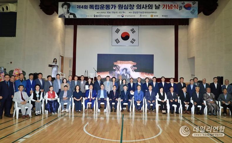 '제4회 원심창 의사의 날 기념식' 평택시 팽성에서 개최