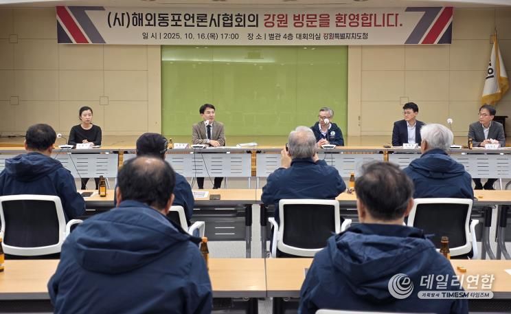 해외동포언론사협회 간담회