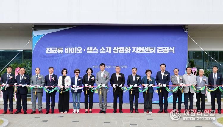 장흥군, 진균류바이오상용화센터 준공 “균류 산업 앞서간다”