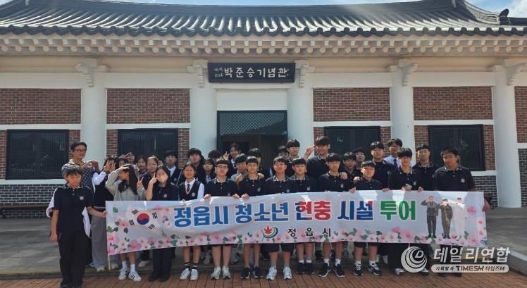 정읍시, 청소년 역사 교육 ‘앞장’…현충 시설 투어로 애국심 함양