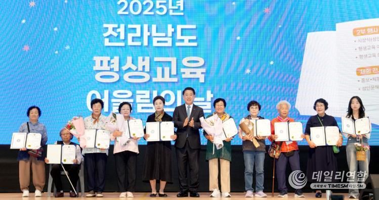 2025 전라남도 평생교육 어울림의 날 사진