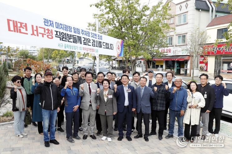 서철모 서구청장이 관저동 신규 노상주차장을 방문해 축하를 전하고 있다.