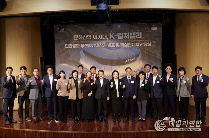 K-컬쳐밸리 우선협상대상자 발표 및 간담회