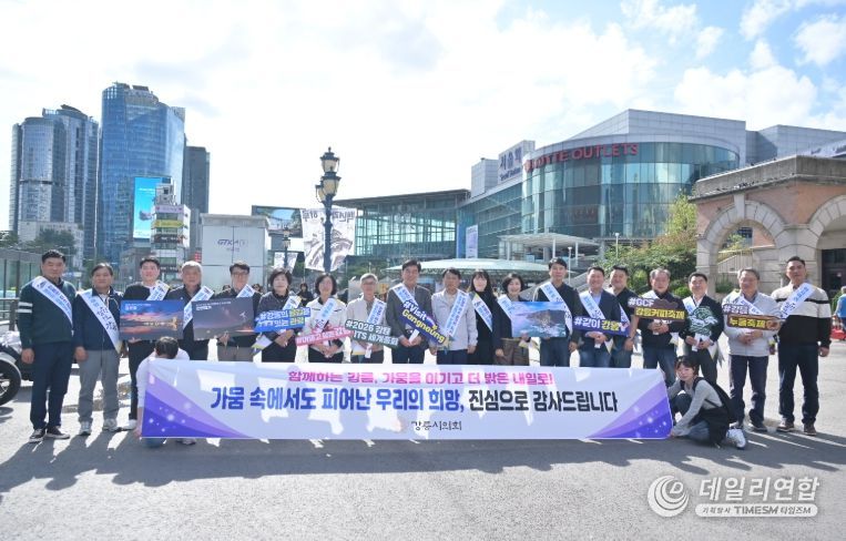 서울역에서 강릉 관광 홍보 캠페인