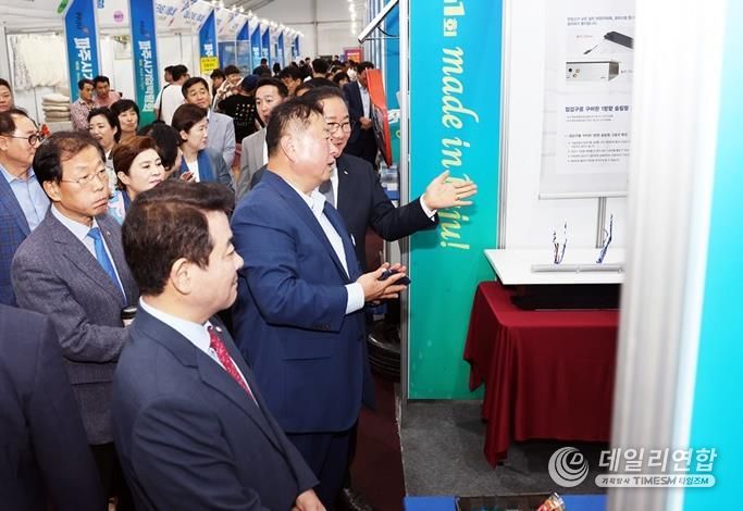 제1회 파주시 기업박람회