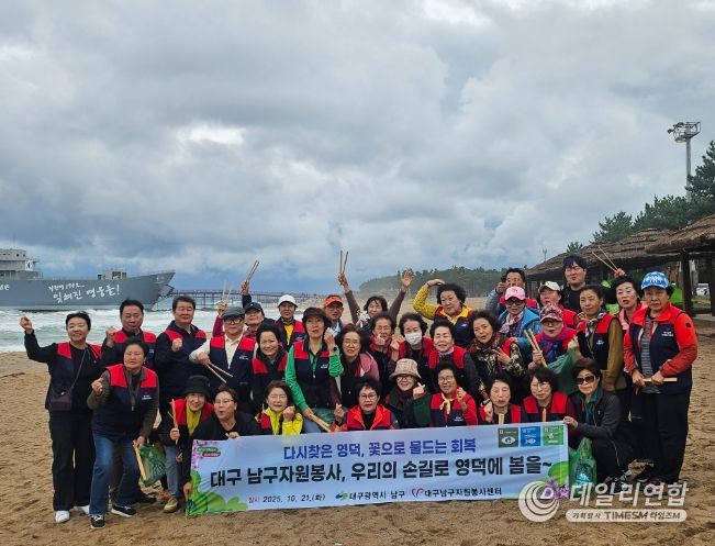 대구 남구, 영덕 산불피해지역에서 재난대응 중심 봉사활동