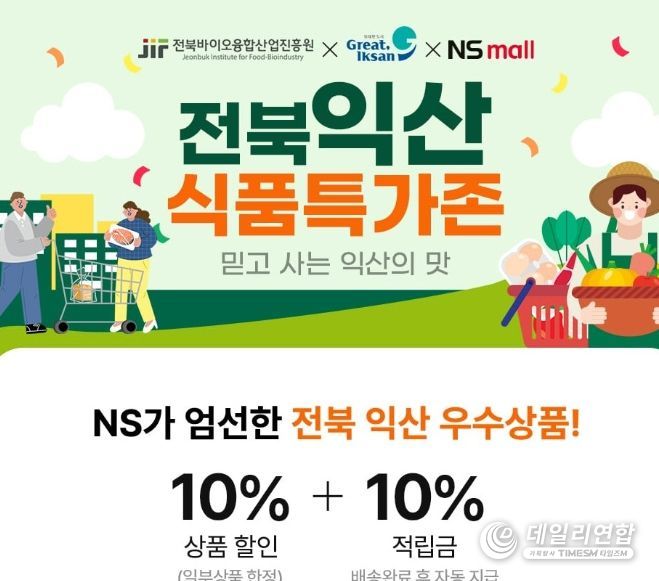 홈쇼핑·온라인몰 입점