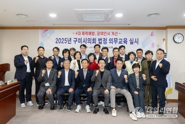 법정의무교육 실시 4대 폭력예방 및 장애인식개선 교육