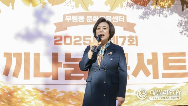 부림동 끼나눔 콘서트에서 신계용 과천시장이 발언하고 있다