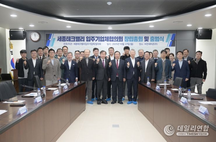 '세종테크밸리 입주기업체협의회'