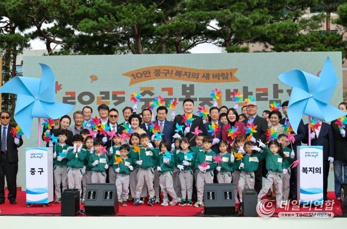 대구 중구, 2025 중구 복지박람회