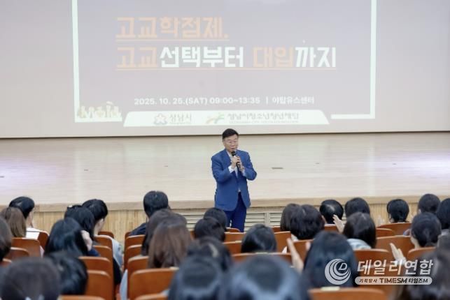 고교학점제 진행사진_신상진 성남시장 인사말씀
