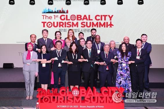 김해시 제1회 글로벌도시관광서밋 참가14개국 22개 도시 교류 김해관광 홍보