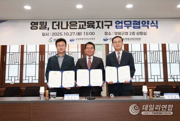 더나은교육지구 MOU 체결