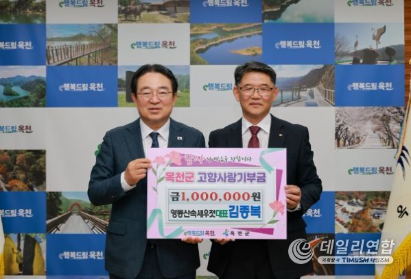 김종복 영동산속새우젓 대표 예체능 꿈나무 지원 첫 고액기부자