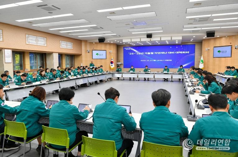 영주시, 겨울철 자연재난 대비 대책회의