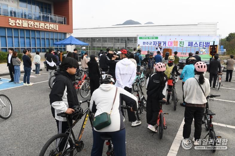 ‘만경강길 달리며 힐링’ 완주군 자전거 대행진 성황