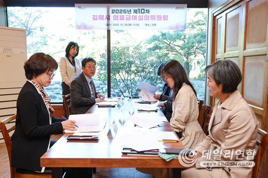 김해시, 의료급여심의위 개최