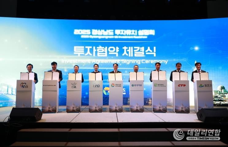 안병구 밀양시장(맨 오른쪽)이 28일 웨스틴조선서울호텔에서 열린 경상남도 투자유치설명회에서 3개 기업과 투자협약(MOU)을 체결한 후 단체 기념 촬영하고 있다.