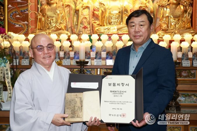 울산 동구 대한불교조계종 등용사(주지스님 본명)가 소장하고 있는 ‘대혜보각선사서’가 국가지정 보물로 지정된 가운데 등용사 법당에서 김종훈 동구청장과 주지스님이 대혜보각선사서와 보물지정서를 들고 기념촬영하고 있다.
