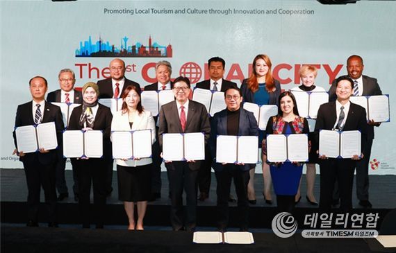 부산시, '제1회 글로벌도시관광서밋'