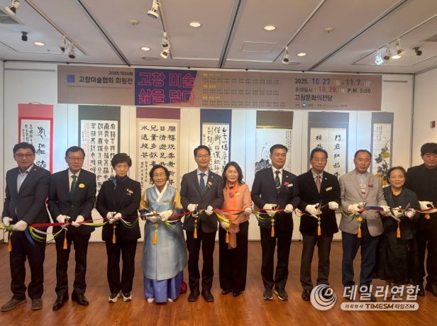 ‘제36회 고창미술협회 회원전’