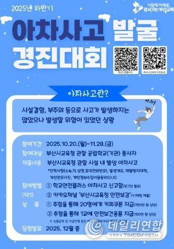 경진대회 포스터